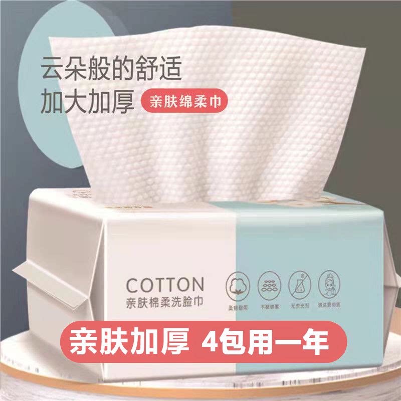 洗脸巾一次性加厚抽取式婴儿面巾家用美容院擦脸卸妆洁面巾3