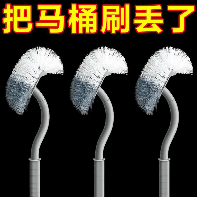 马桶刷弯头马桶刷子清洁