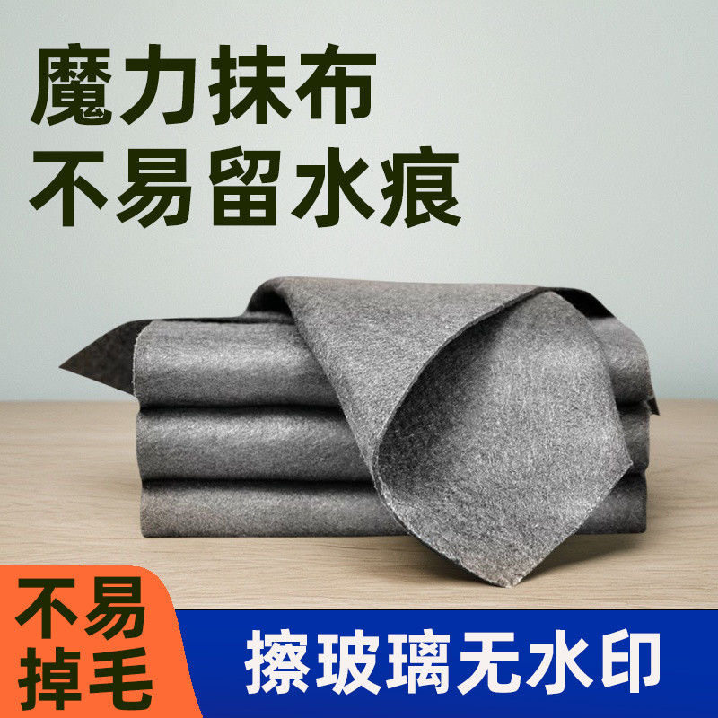 擦玻璃抹布魔力布家用麂皮抹布无痕无水印加厚吸水搽镜子用布4