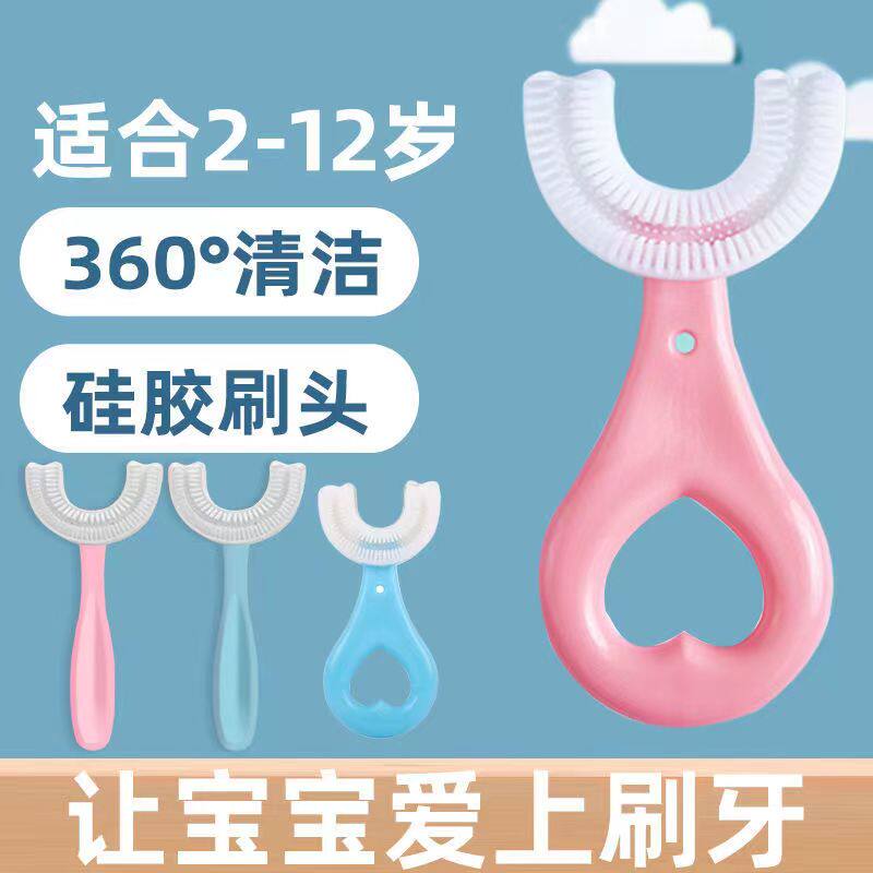 儿童牙刷u型宝宝2-3到6-12岁以上牙膏u形软毛婴幼儿小孩刷牙神器3