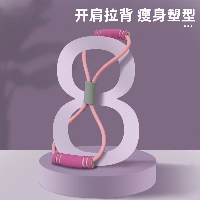 8字拉力器背部训练拉力器