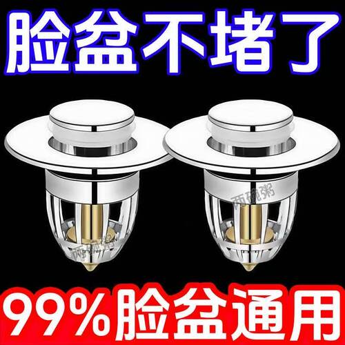 洗手盆漏水塞弹跳芯面盆水槽