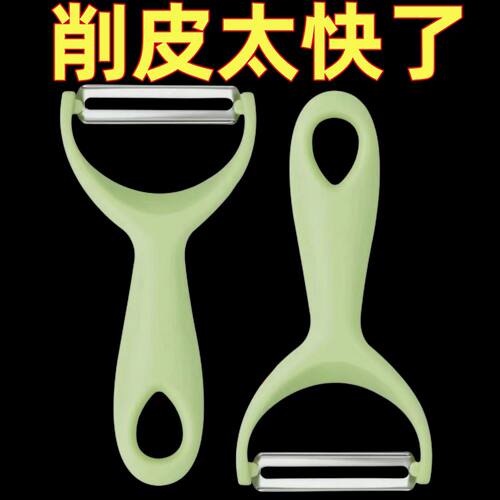 家用厨房瓜果削皮刮皮刀