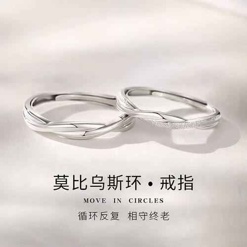 莫比乌斯情侣对戒树脂戒指