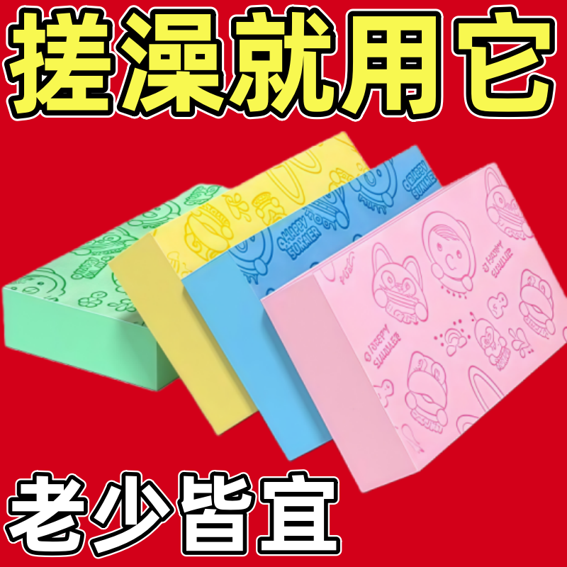 新款卡通搓澡海绵搓灰神器