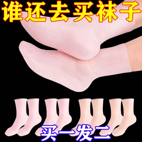保湿足套沙滩袜柔软防护足套