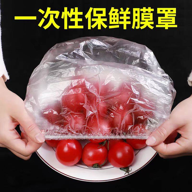 食品级冰箱简装密封家用保鲜膜