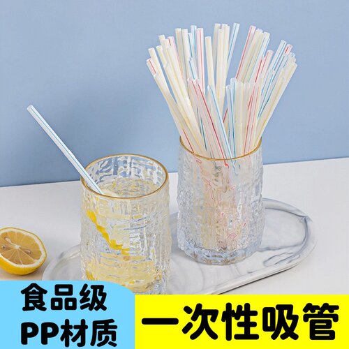 一次性吸管彩条吸管耐高温无异味