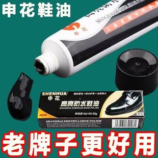 膏体鞋油黑色无色棕色申花皮鞋皮衣皮包沙发固体护理保养油