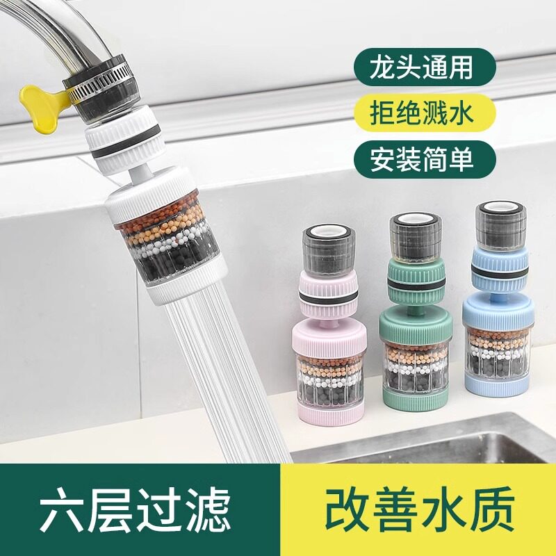 水龙头水龙头防溅神器