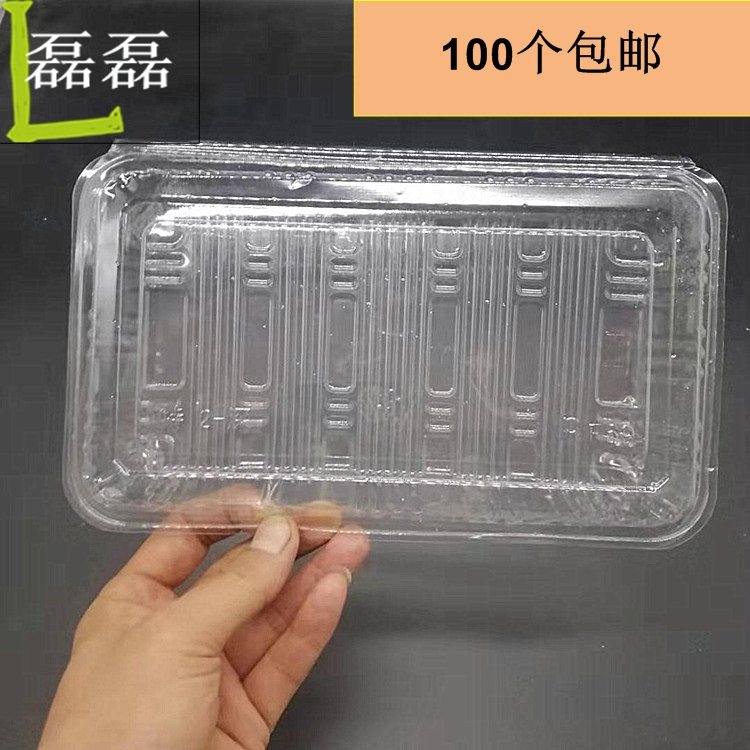 特一 1深 特2深一次性包装盒羊肉片吸塑盒透明蛋糕盒蔬菜盒饼干盒