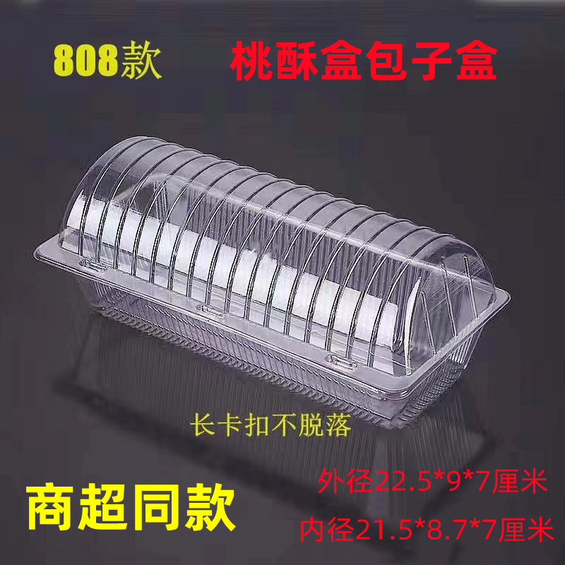 桃酥盒卡扣设计长方形量大优惠