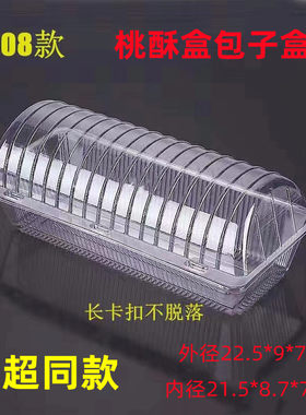 桃酥盒卡扣设计长方形量大优惠