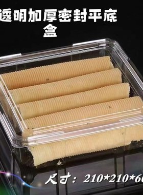 高档透明塑料密封西点盒卡扣泡芙麻薯肉松小贝饼干糕点花纹方盒子