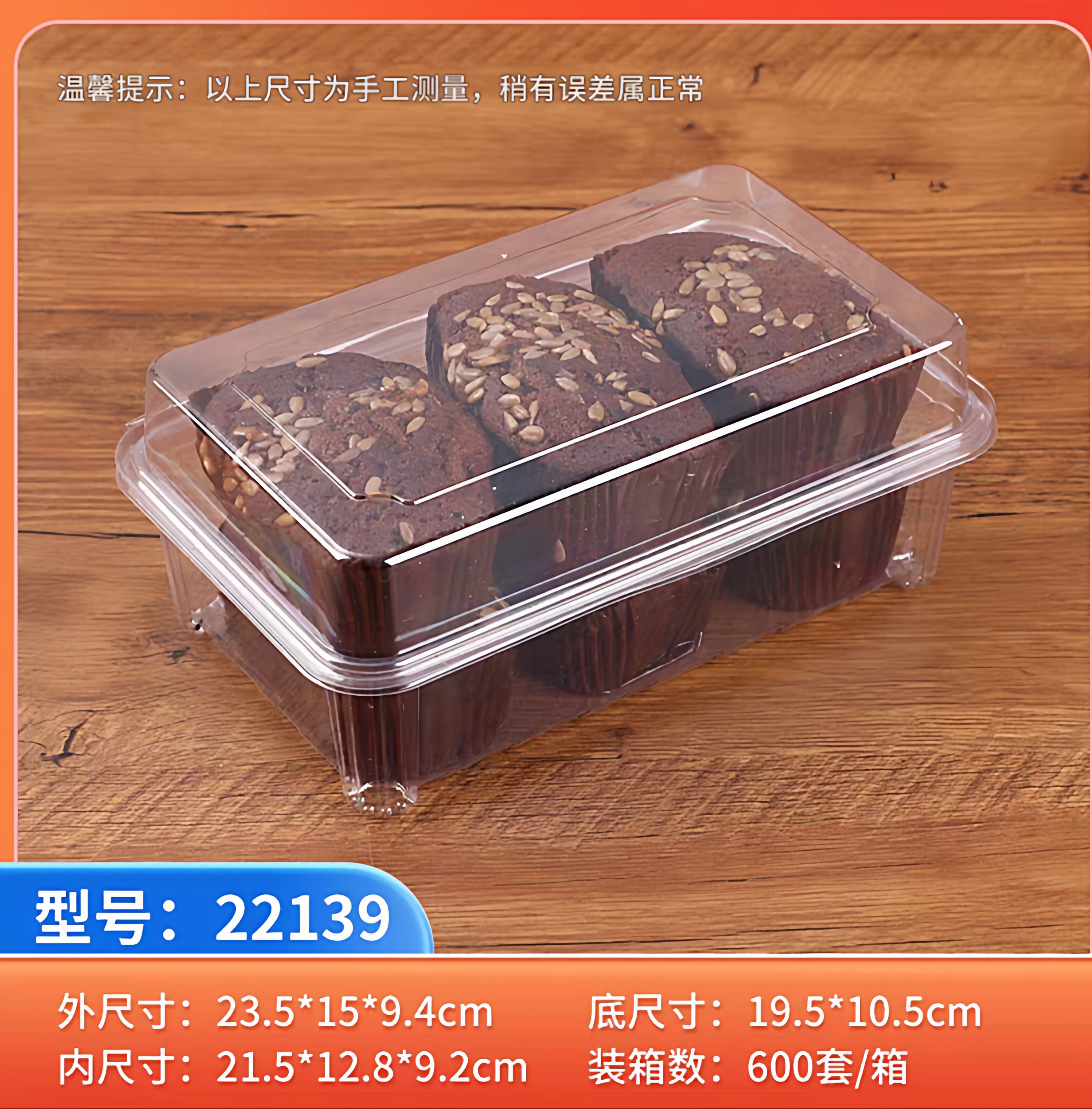 22139中式糕点盒连体蛋糕打包盒烘焙一次性透明塑料食品盒整件,厨房/烹饪用具,点心包装盒/包装袋,淘宝优惠券,粉丝福利购,淘宝优惠卷