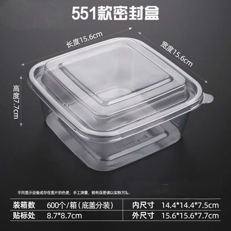 一次性透明塑料密封干果方形蛋糕盒子散装点心打包盒子水果捞包装,厨房/烹饪用具,点心包装盒/包装袋,淘宝优惠券,粉丝福利购,淘宝优惠卷