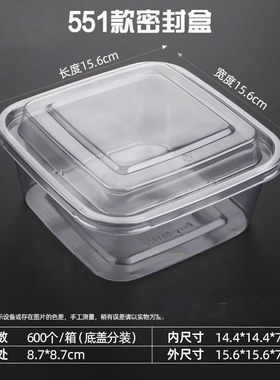 一次性透明塑料密封干果方形蛋糕盒子散装点心打包盒子水果捞包装