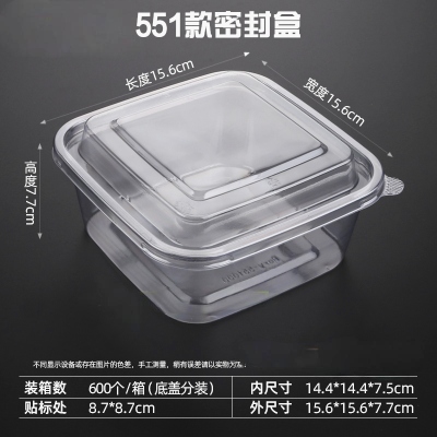 一次性透明塑料密封干果方形蛋糕盒子散装点心打包盒子水果捞包装