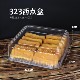 包邮 盒加厚带盖透明盒子 工厂直 包装 323一次性草鸡蛋糕西点盒老式