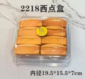盒 打包包装 一次性塑料透明蛋糕食品烘焙点心包装 蛋糕盒西点散装