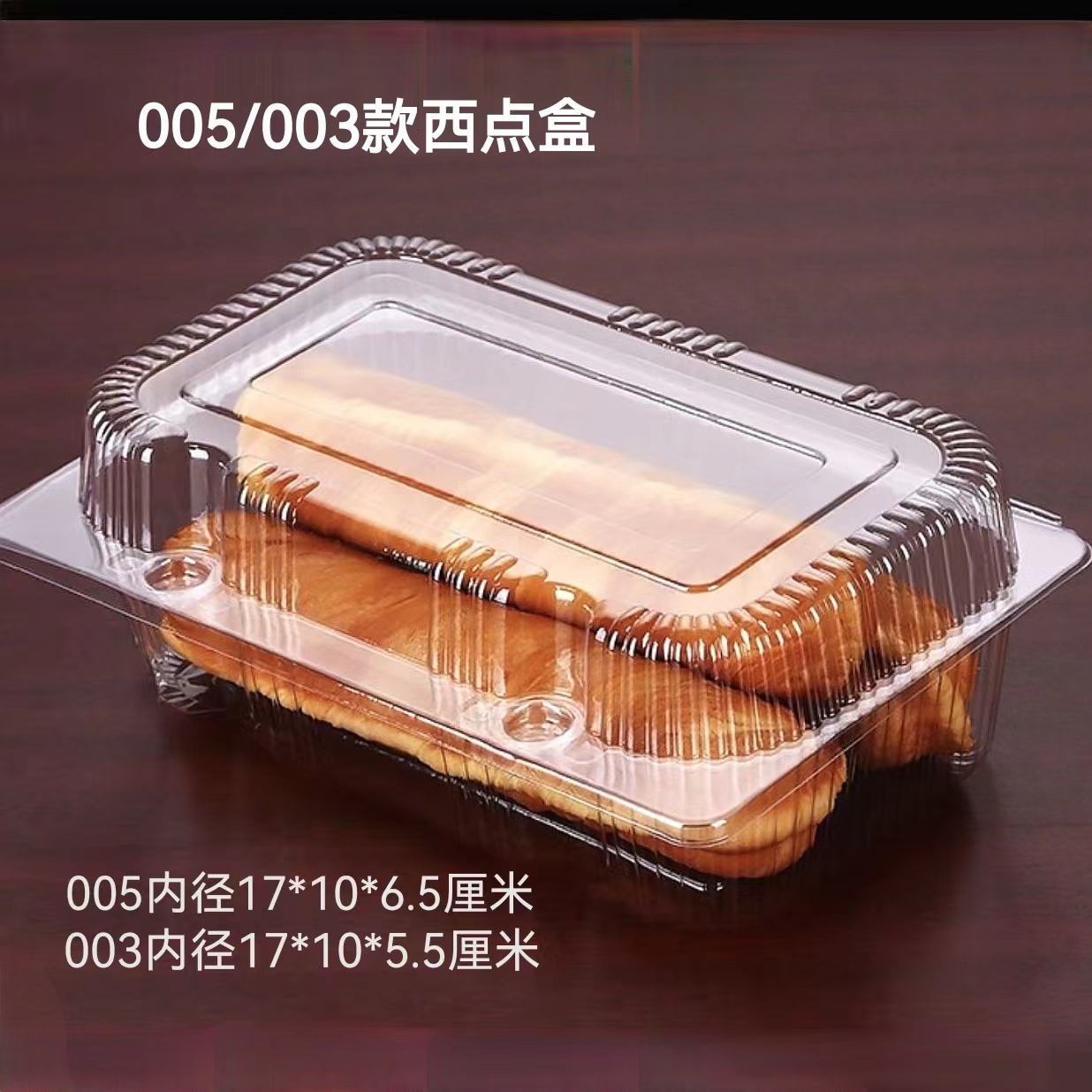 长方形烤鸡透明蛋糕盒子新品