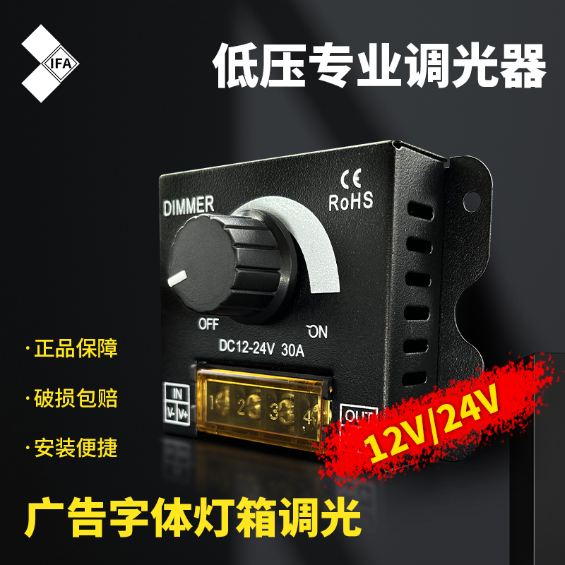 LED灯带单双色调光控制器遥控亮度调节旋钮开关免焊接线头12v24V