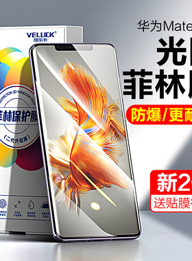 适用华为mate50pro手机膜mate60pro光固菲林膜40pro钢化膜50RS保时捷40E保护膜40epro全胶30Pro全屏陶瓷贴膜