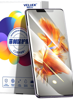 华为mate50pro光固菲林膜手机膜