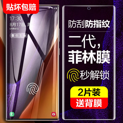 全透明无黑边★全胶贴★指纹秒解★爽滑手感