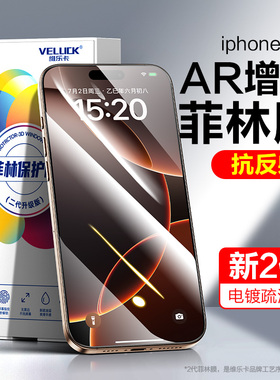 适用苹果17promax手机膜iphone16pro光固菲林膜15plus保护膜16e钢化膜iphoneAir无黑边全覆盖软膜AR防反光