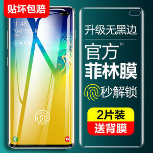 三星s10手机膜S20+钢化膜note10十菲林膜note9/8水凝膜S105g版原厂Ultra软膜S9plus超声波原装全屏覆盖s8贴膜