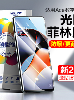 适用一加ace3手机膜ace5pro光固菲林膜1+13T保护膜10Pro钢化膜ace2全胶acepro软膜12贴膜9原装2V原厂11竞速版