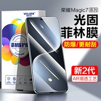 榮耀magic7光固菲林膜手機(jī)膜貼膜
