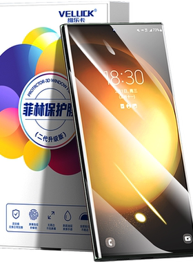 三星S23ultra光固菲林膜手机膜