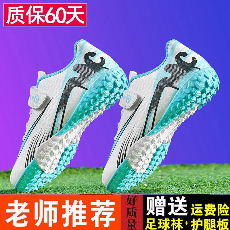 儿童足球鞋刺客16防滑魔术贴tf碎钉男款学生青少年训练专业球鞋