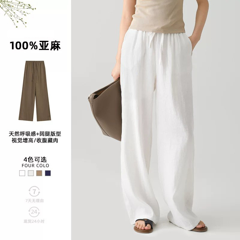 100%亚麻老钱风高支阔腿女裤