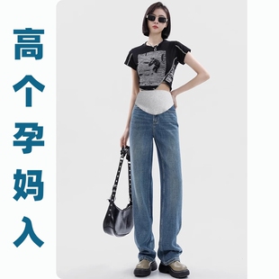 孕妇牛仔裤加长版春秋外穿阔腿裤柔软窄版高个子百搭大码宽松直筒