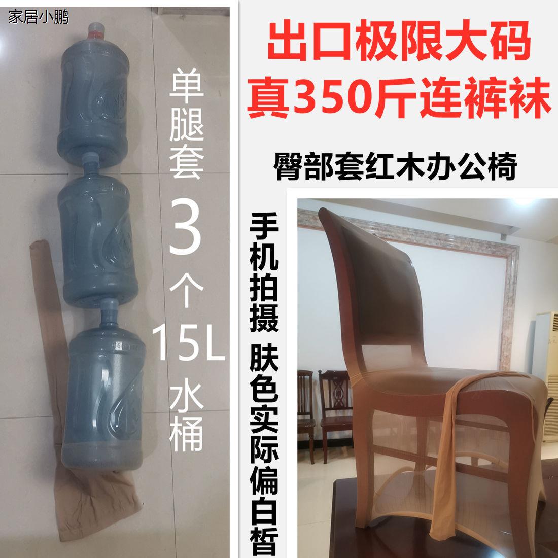 丝袜睡袋140-350斤薄款透肤大码30D天鹅绒丝袜出口尺寸丝袜