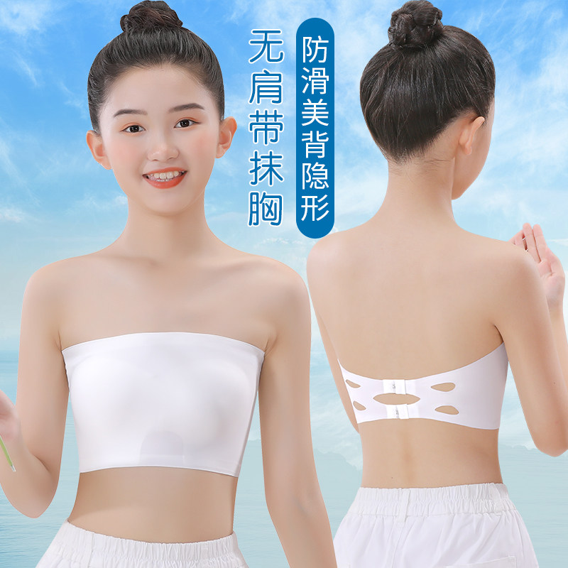 无痕少女无钢圈美背裹胸女童隐形文胸大童女孩无肩带抹胸内衣防滑