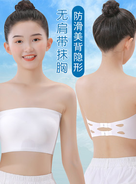 女童内衣无痕无钢圈防滑美背抹胸
