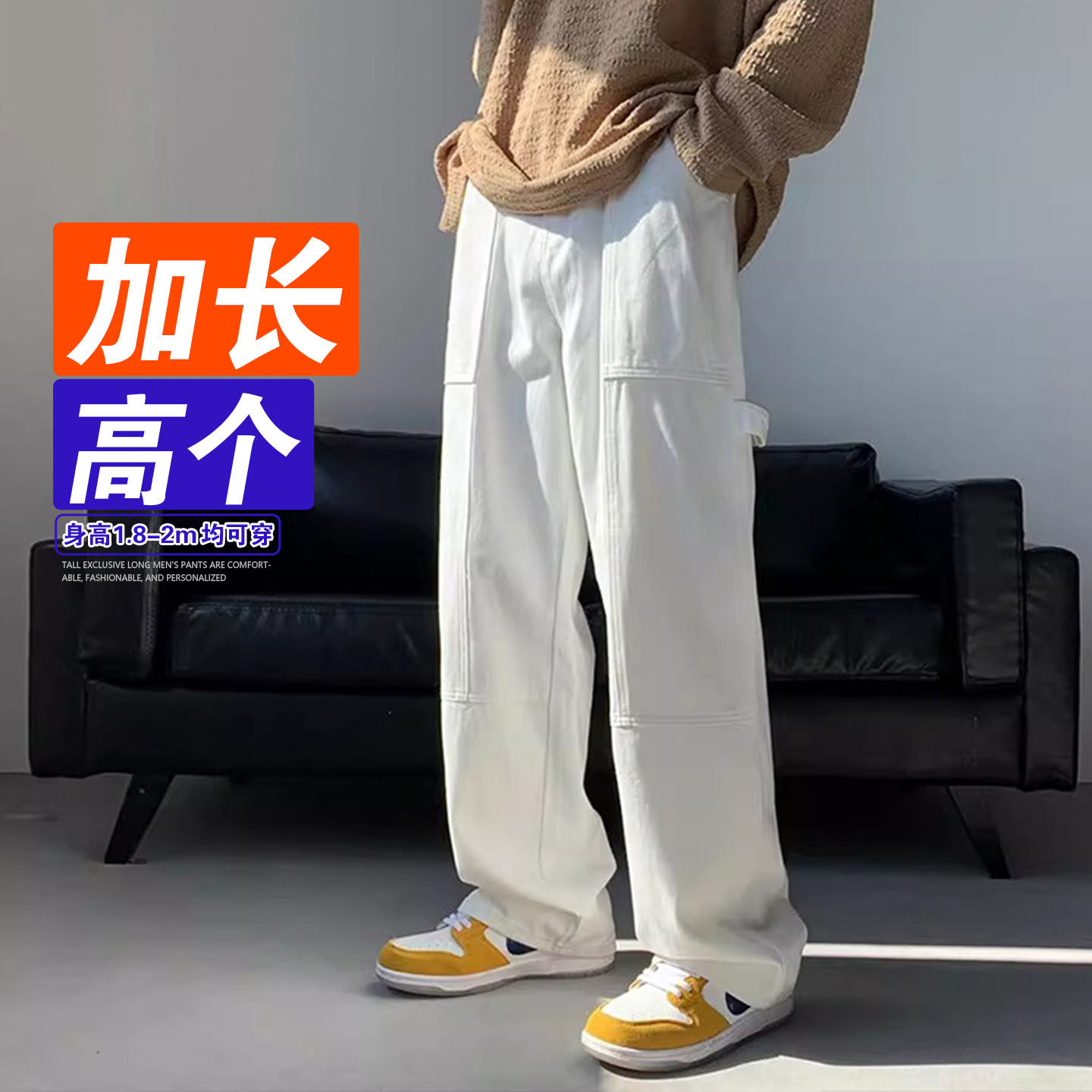 冬季加绒高个子190cm加长版裤子男生潮宽松青少年直筒工装休闲裤,男装,休闲裤,淘宝优惠券,粉丝福利购,淘宝优惠卷