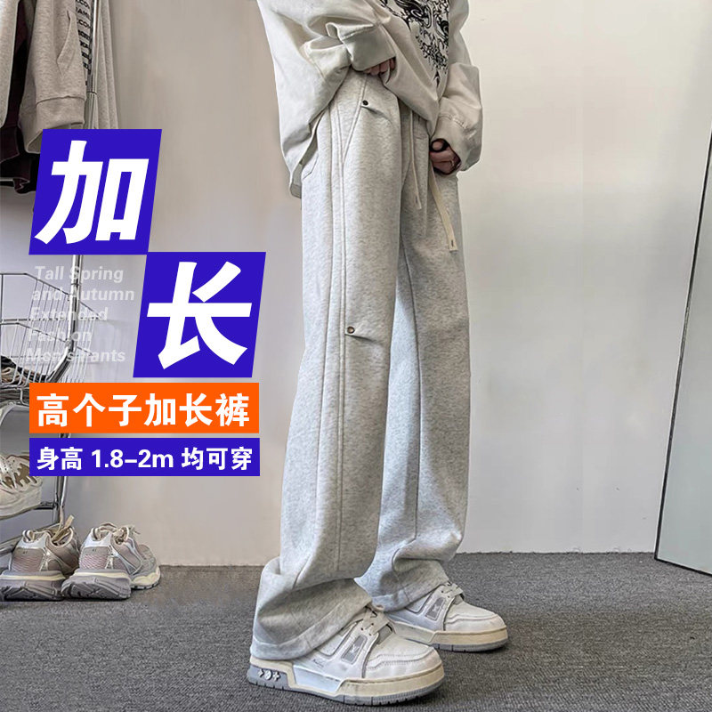 春夏季190cm瘦高个子加长版裤子男潮美式微喇卫裤阔腿运动休闲裤