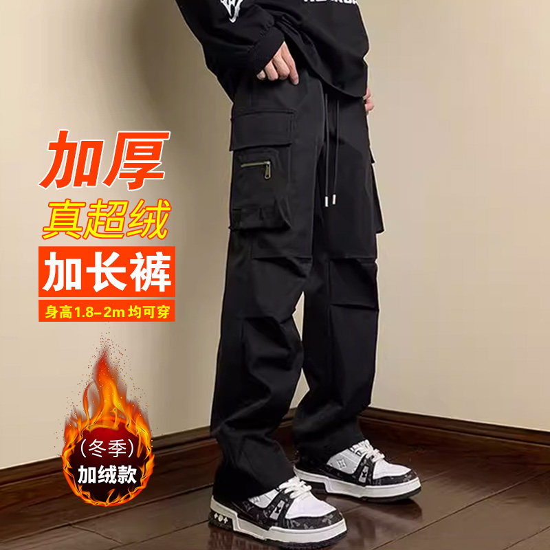 冬季加绒厚款190cm高个子加长版裤子男生120潮美式工装直筒休闲裤,男装,休闲裤,淘宝优惠券,粉丝福利购,淘宝优惠卷
