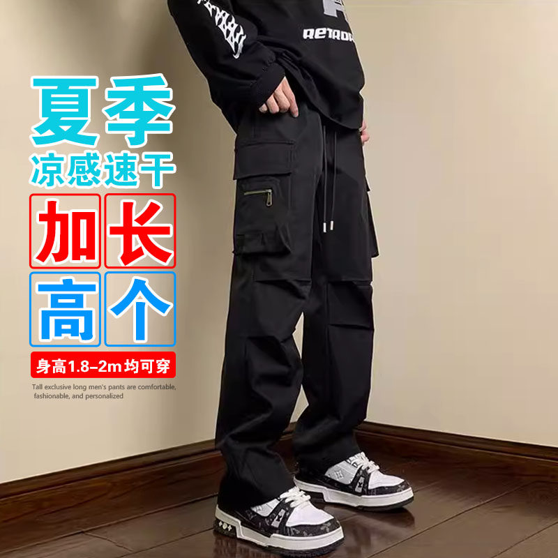 春夏款速干190cm高个子加长版裤子男生潮美式工装直筒休闲裤宽松