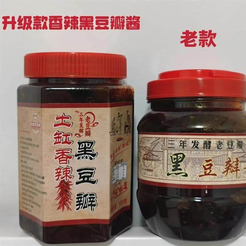 辣缘自由哥婷婷妹川味黑豆瓣酱老豆瓣500g古法酱园土陶缸炒菜料