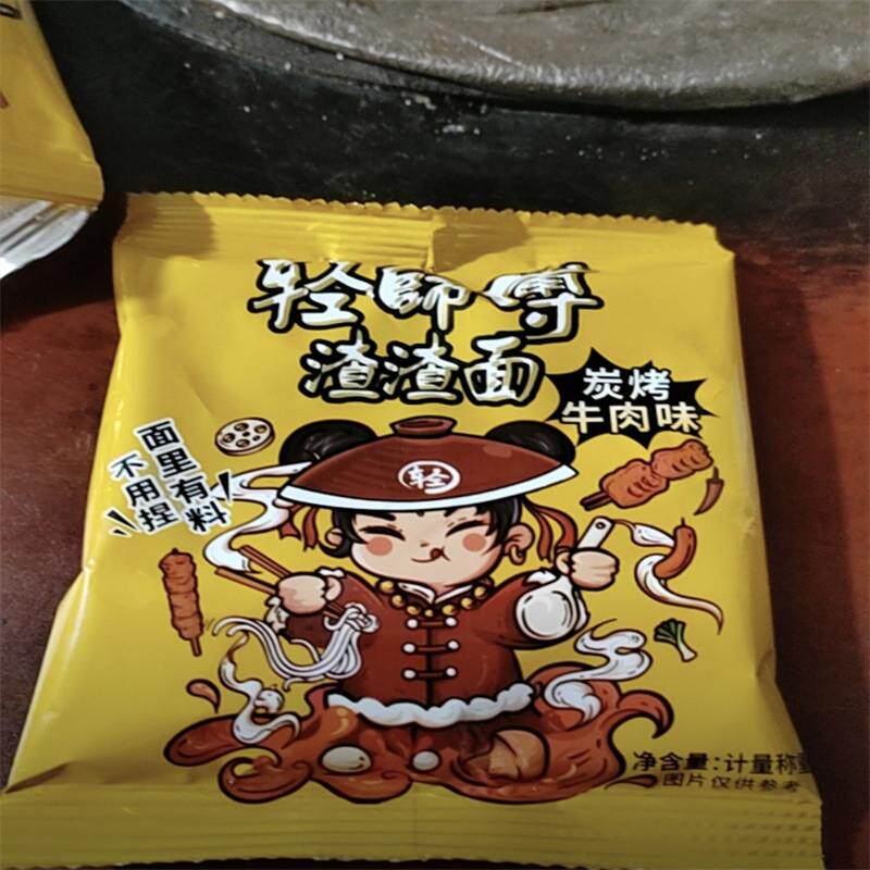轻师傅渣渣面点心面掌心方便面蟹黄干脆面零食低卡干脆面整箱