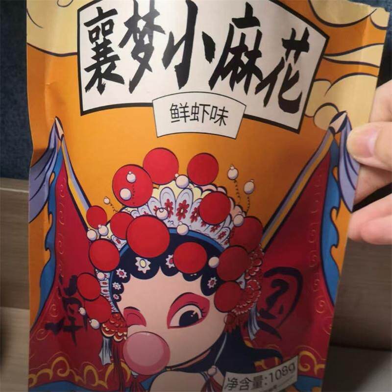 襄梦小麻花甜辣网红爆款办公室休闲小零食酥脆整箱