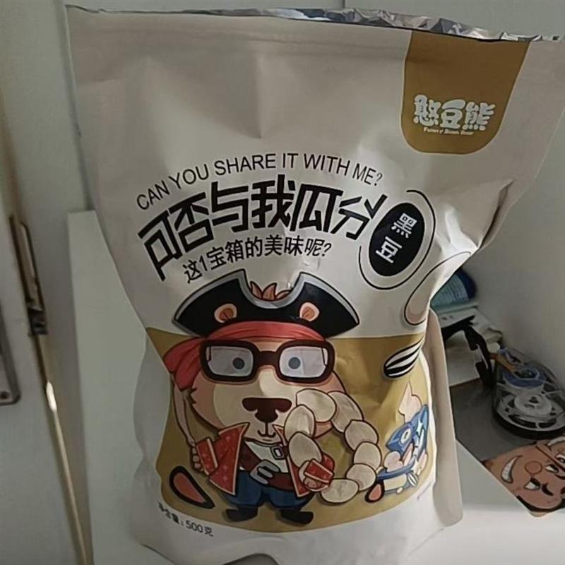 新日期憨豆熊熟盐炒黑豆即食香酥原香味干炒豆子解馋小零食炒货