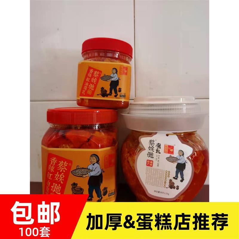 #湖南沅江南大蔡娭毑手工香辣红油豆腐乳1件包邮