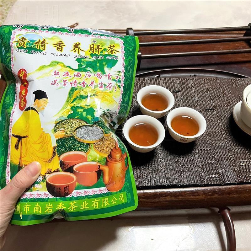 老牌南岩香茶业广东贵情香广东南岩养肝茶茶叶青火良茶